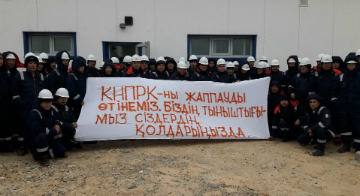Казахстан: Не допустим ликвидации независимого профцентра!