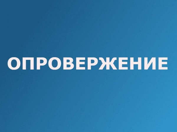 ПЛСР: Недостоверны сообщения о массовых увольнениях авиаперсонала в мире