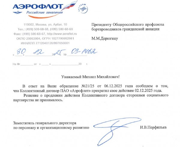 Отстоим наш Колдоговор