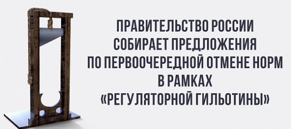 Какие документы, имеющие отношение к авиации, могут попасть под гильотину