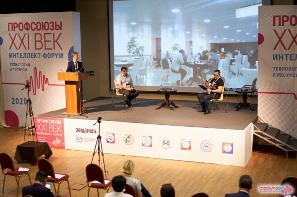 ШПЛС принял участие в ИНТЕЛЛЕКТ - ФОРУМЕ ПРОФСОЮЗЫ. XXI ВЕК. 2020