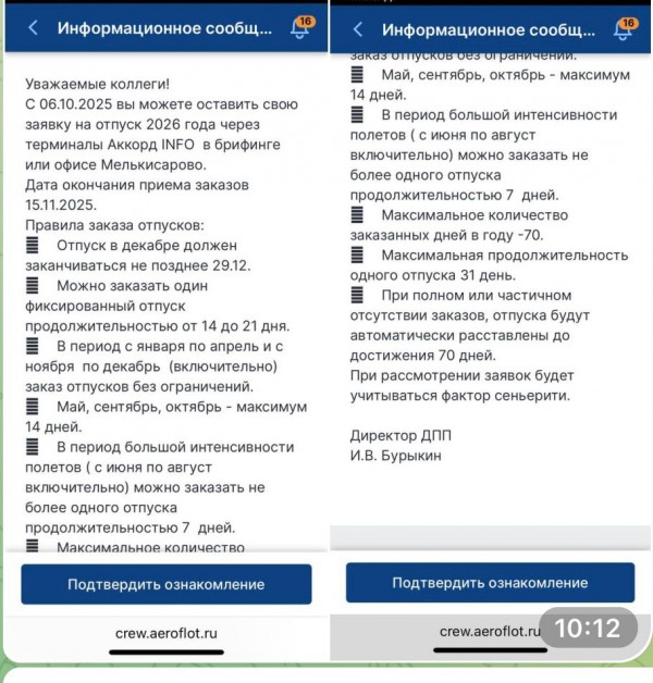Введение Seniority решило бы проблему с отпусками