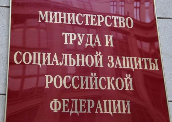 Минтруд обратился к Минтрансу по вопросу СОУТ