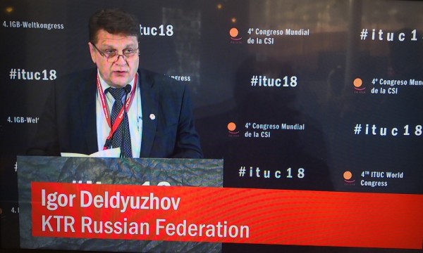ШПЛС принял участие в IV Конгрессе Международной конфедерации профсоюзов