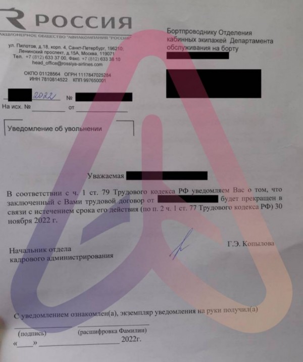 Авиакомпания «Россия» проводит чистку среди бортпроводников, увольняя неугодных