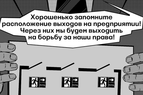 В России появляется все больше профсоюзных боссов нового типа