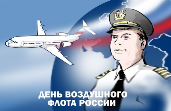 Пригласительные билеты на концерт ко Дню воздушного флота России *