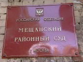 Речь  В. Пимошенко в Мещанском суде