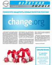 Ноябрьский номер газеты ШПЛС